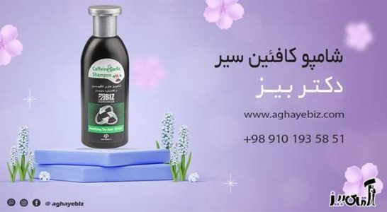 شامپو حاوی کافیین و عصاره سیر برای شپش