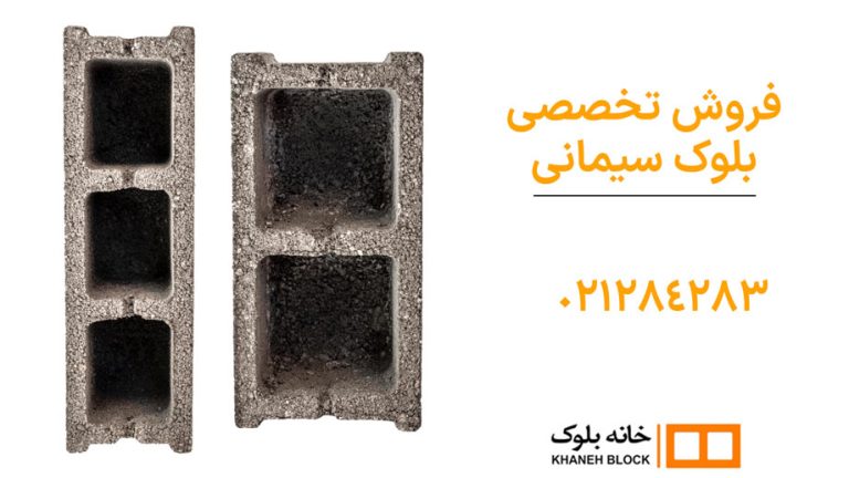 ساخت حوض کوچک با بلوک سیمانی