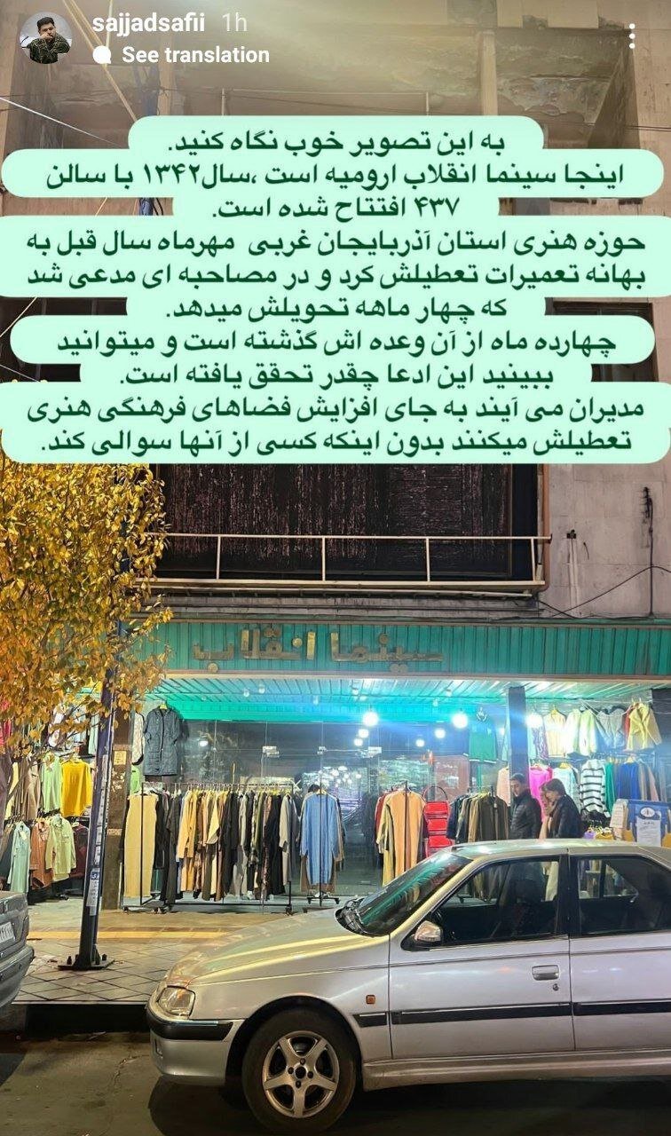 سینمایی که مانتوفروشی شد! / وعده‌هایی که سرانجامی ندارد