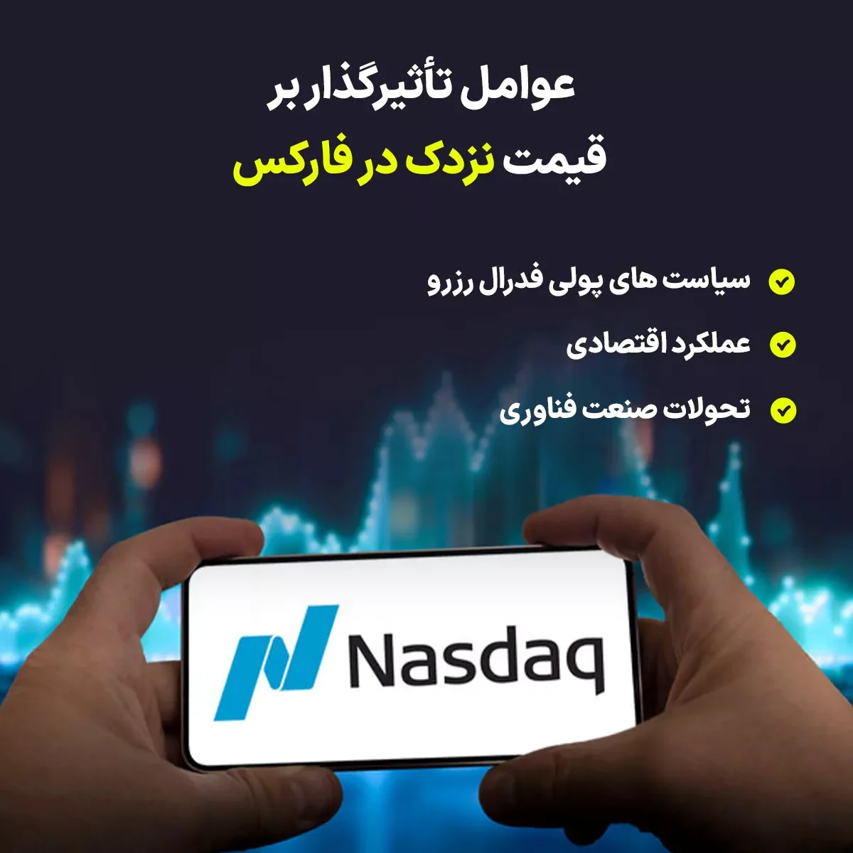 فارکس تحلیل جامع و پیش بینی قیمت نزدک در فارکس | عوامل تاثیرگذار و تحلیل فنی