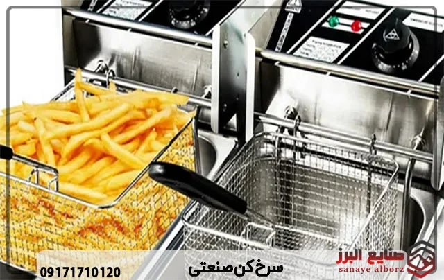 صنعت سرخ کن صنعتی