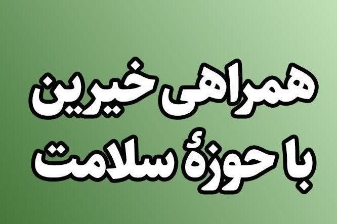 خانواده زنده«یاد همدانی» ۲۰۰ میلیون تومان به بیمارستان بیجار کمک کردند - خبرگزاری سقف شیبدار | اخبار ایران و جهان