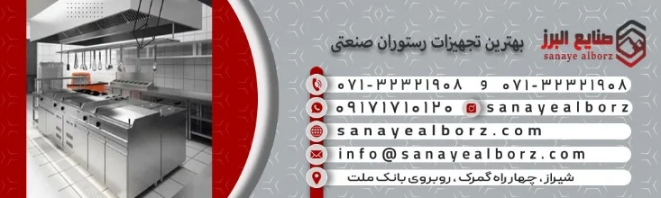 صنعت بهترین برند سرخ کن صنعتی