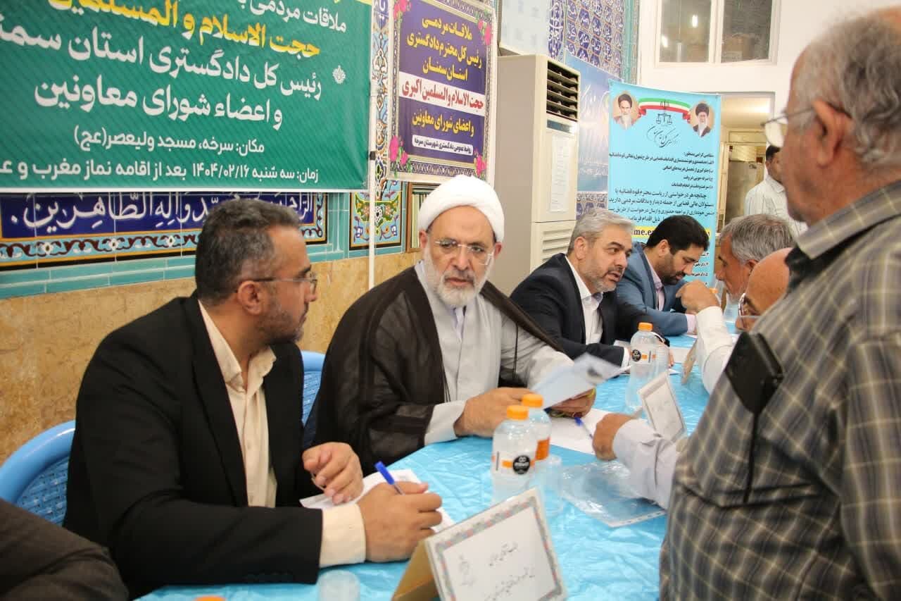 استان سمنان | سمنان مسئولان قضایی استان سمنان به مشکلات حقوقی و قضایی 64 نفر از مراجعین در شهرستان سرخه رسیدگی کردند