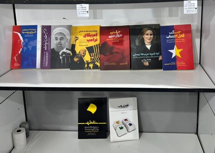 تهران | کتاب حضور سقف شیبدار با ۱۱ اثر در نمایشگاه کتاب تهران/ کتاب ها را چگونه تهیه کنیم؟