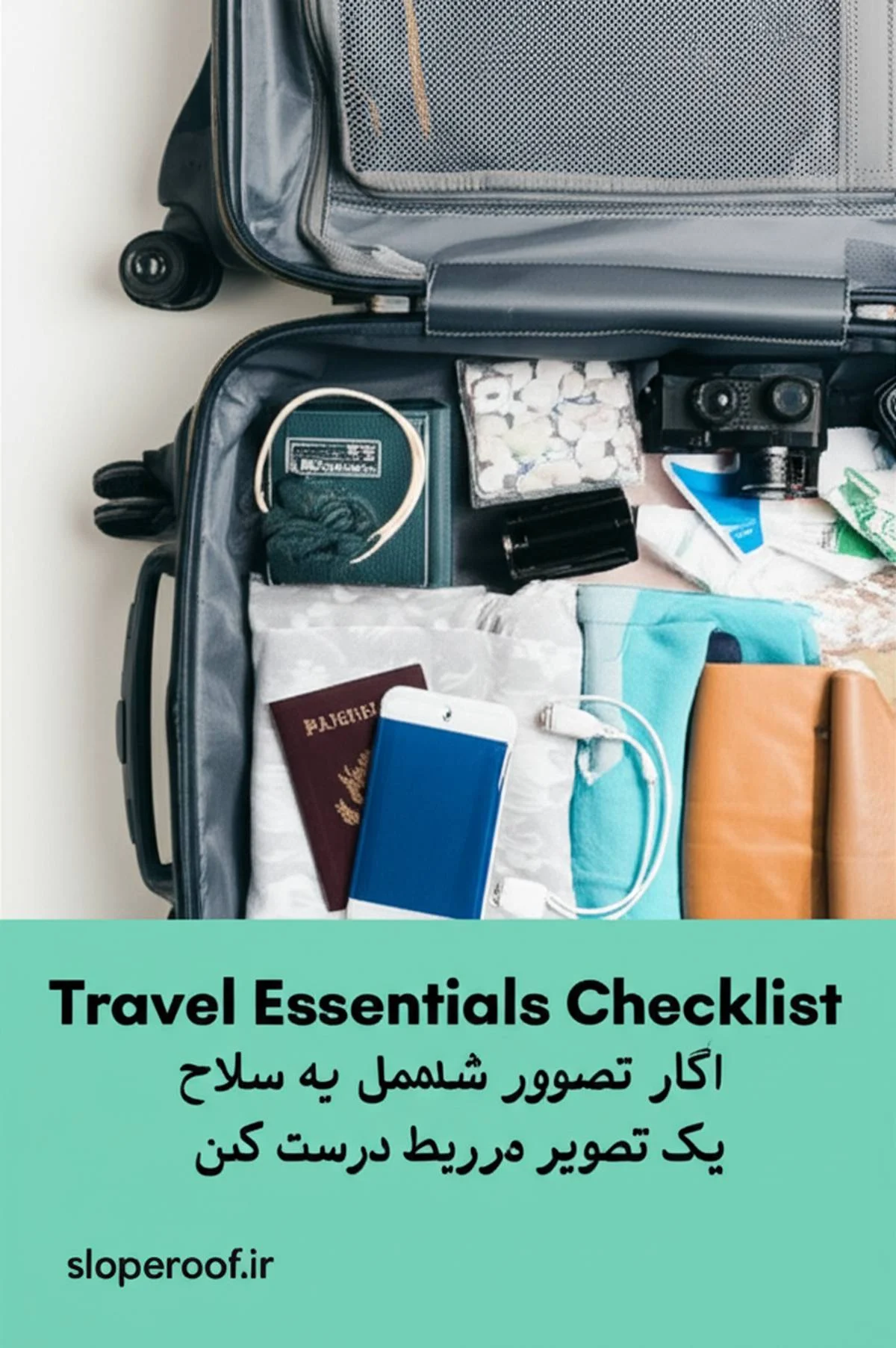 لوازم مورد نیاز برای سفر
