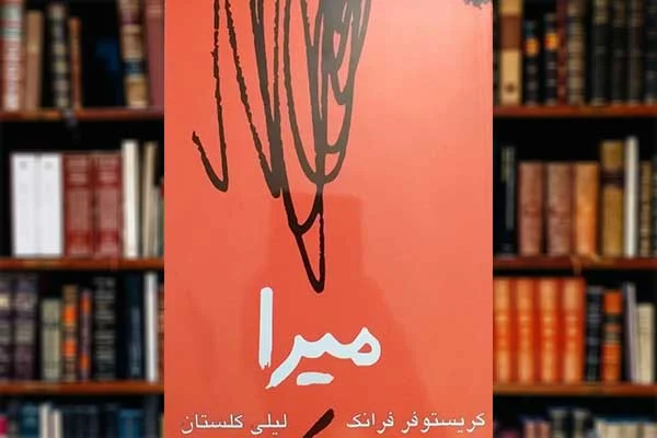 کتاب‌های کوتاه و کم‌حجم خارجی محبوب در ایران